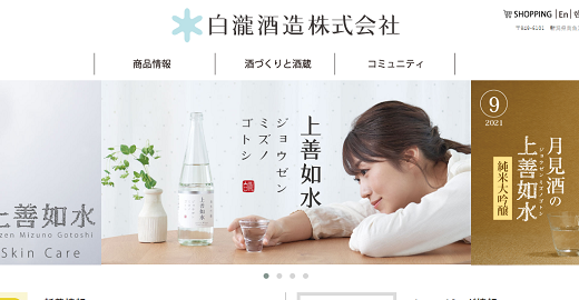 新潟県越後湯沢の名酒蔵｜白瀧酒造さんにインタビューした様子をお届け！